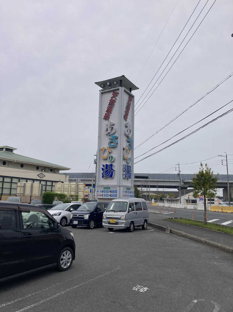 かわさんのあさひの湯のサ活写真