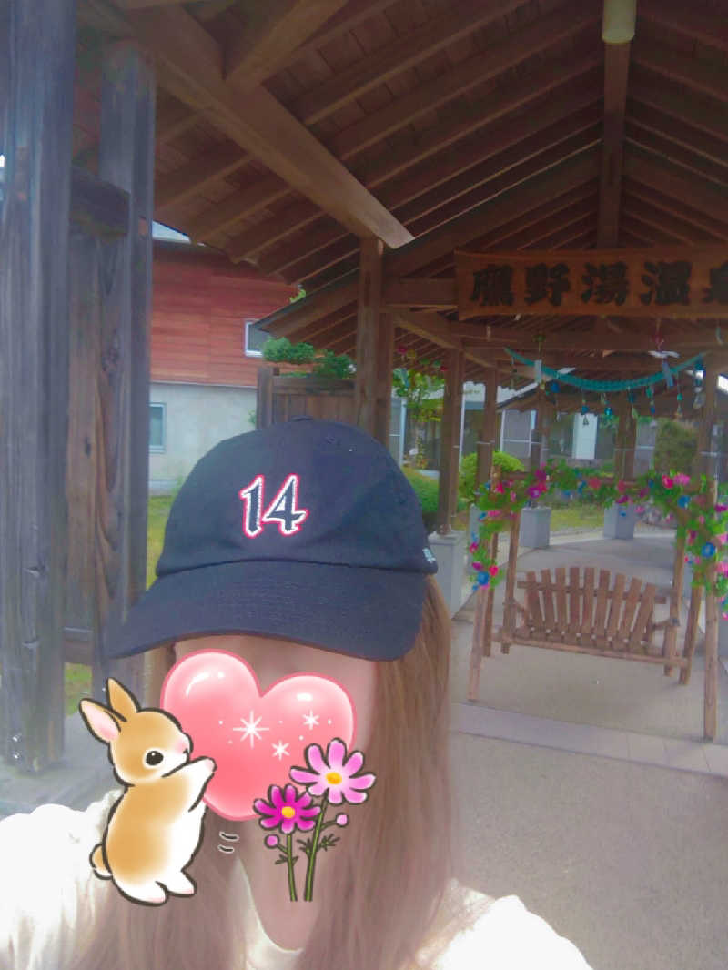 サ活ひとさんの鷹野湯温泉 パレス松風のサ活写真