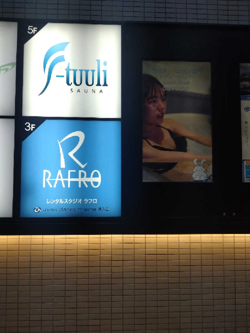 sa-tan♡さんのサウナ F-トゥーリSAUNA F-tuuliのサ活写真