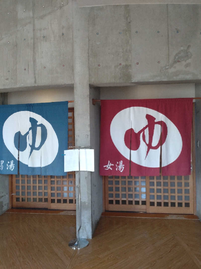 サ活ひとさんの川西町浴浴センターまどかのサ活写真