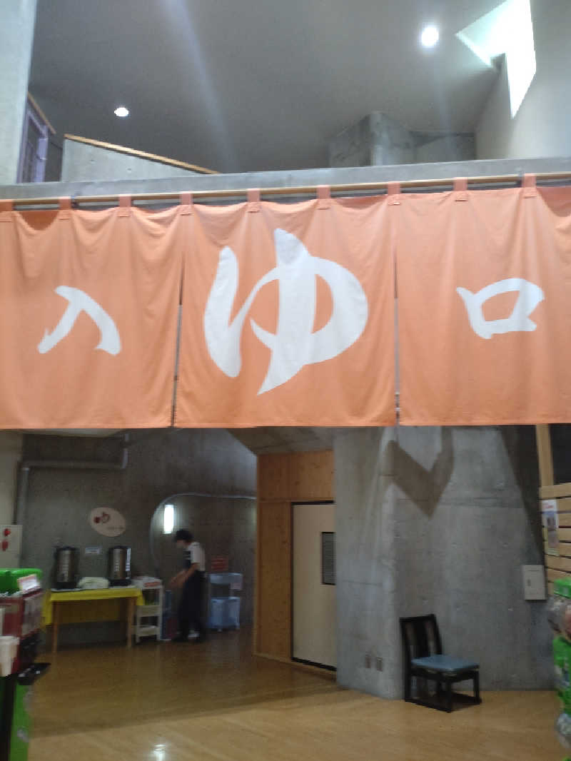 サ活ひとさんの川西町浴浴センターまどかのサ活写真