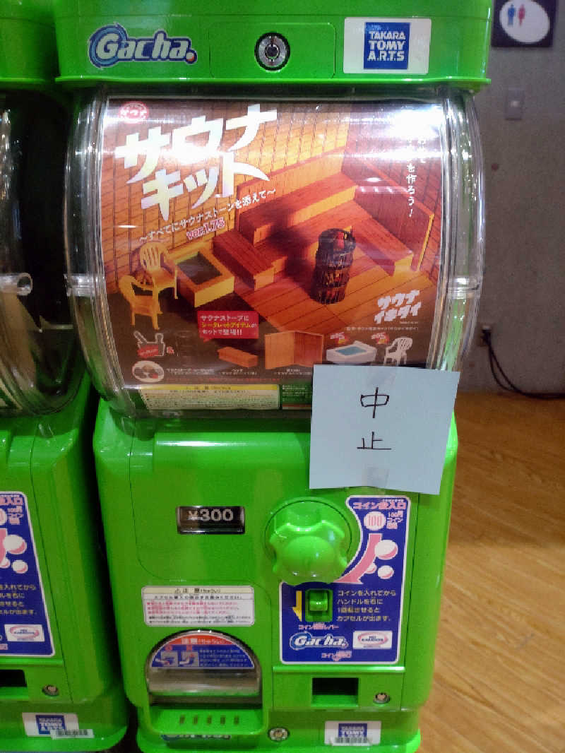 サ活ひとさんの川西町浴浴センターまどかのサ活写真