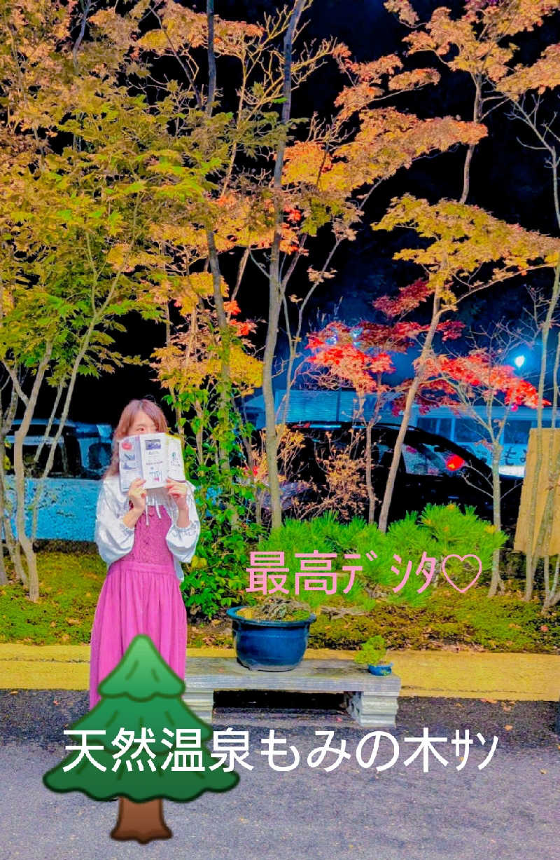sa-tan♡さんの天然温泉もみの木のサ活写真