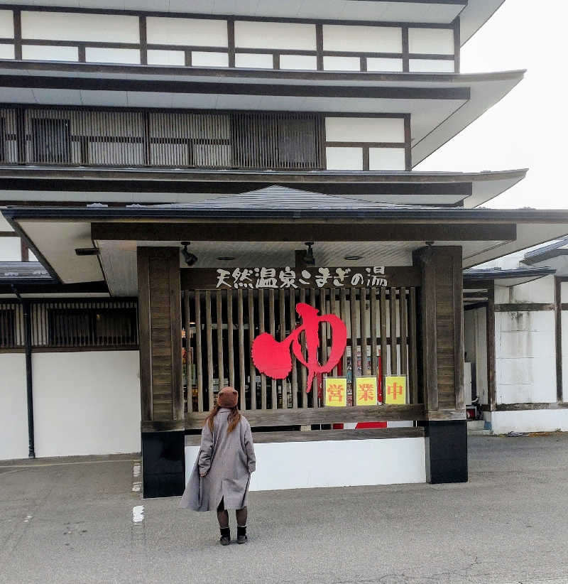 sa-tan♡さんの庄内おばこの里 こまぎのサ活写真