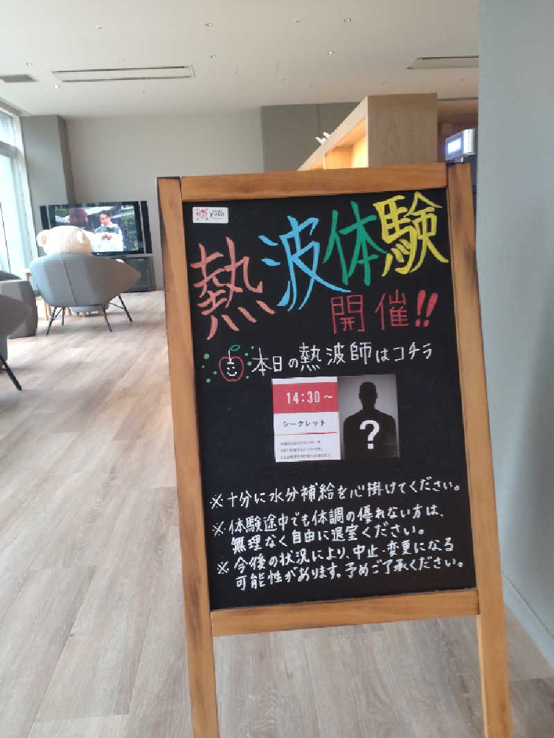 sa-tan♡さんの黒沢温泉 悠湯の郷 ゆさ & おふろcafé yusaのサ活写真