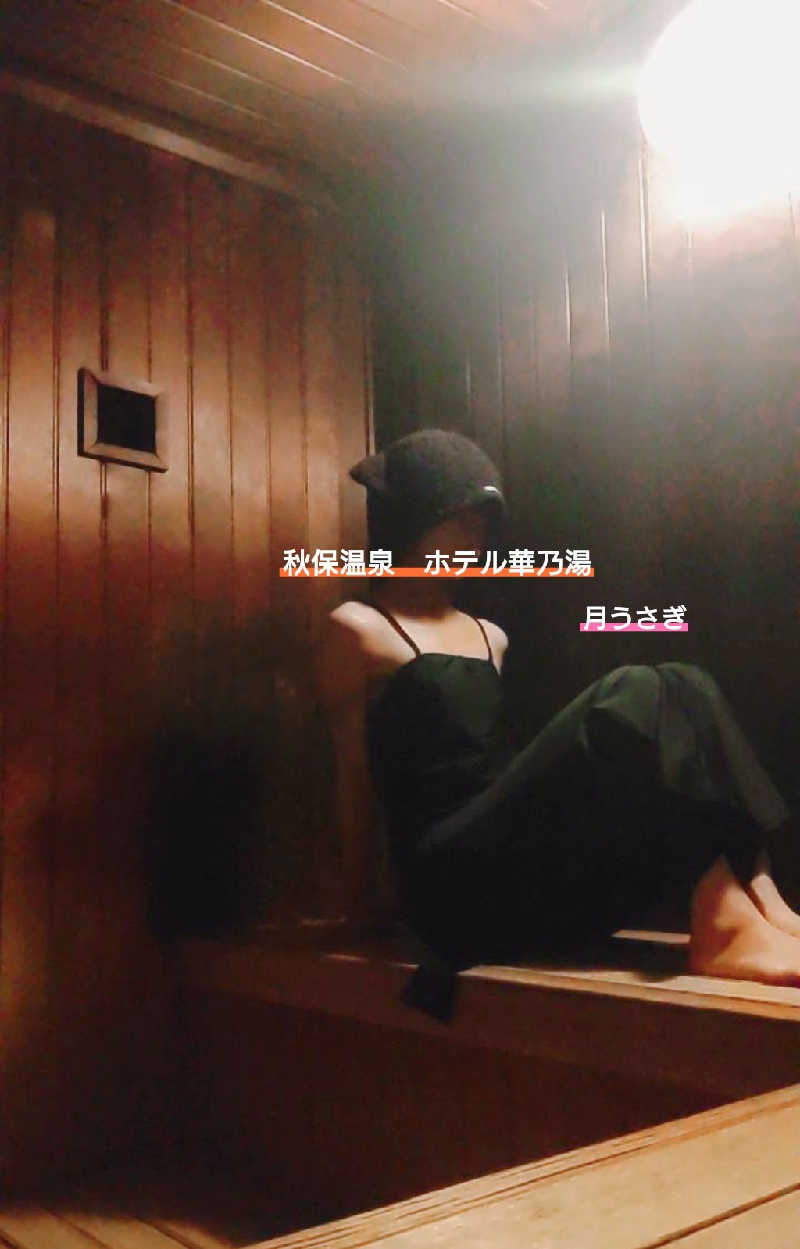 sa-tan♡さんのホテル華乃湯のサ活写真