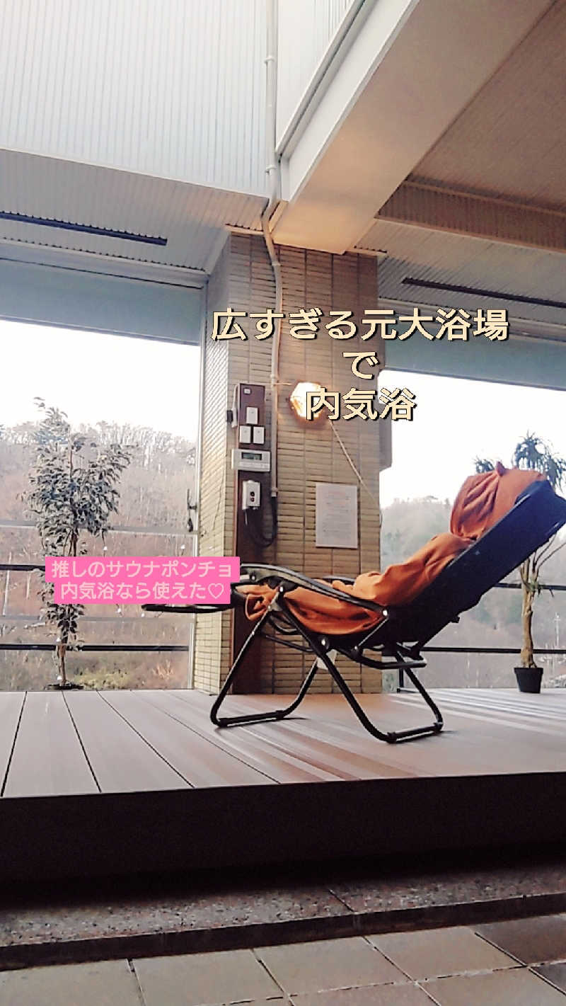 sa-tan♡さんのホテル華乃湯のサ活写真
