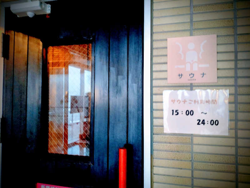 sa-tan♡さんのホテル華乃湯のサ活写真