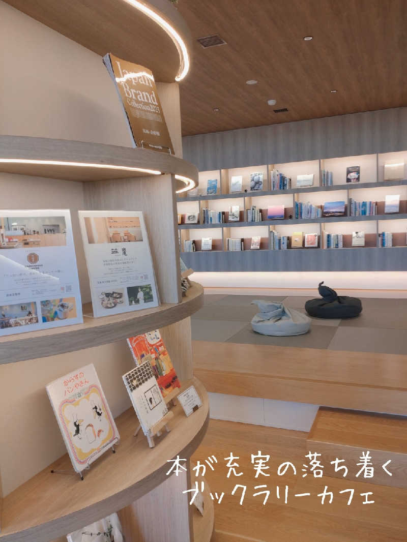 サ活ひとさんのアクアイグニス仙台 藤塚の湯のサ活写真