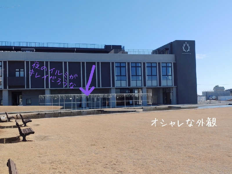 サ活ひとさんのアクアイグニス仙台 藤塚の湯のサ活写真