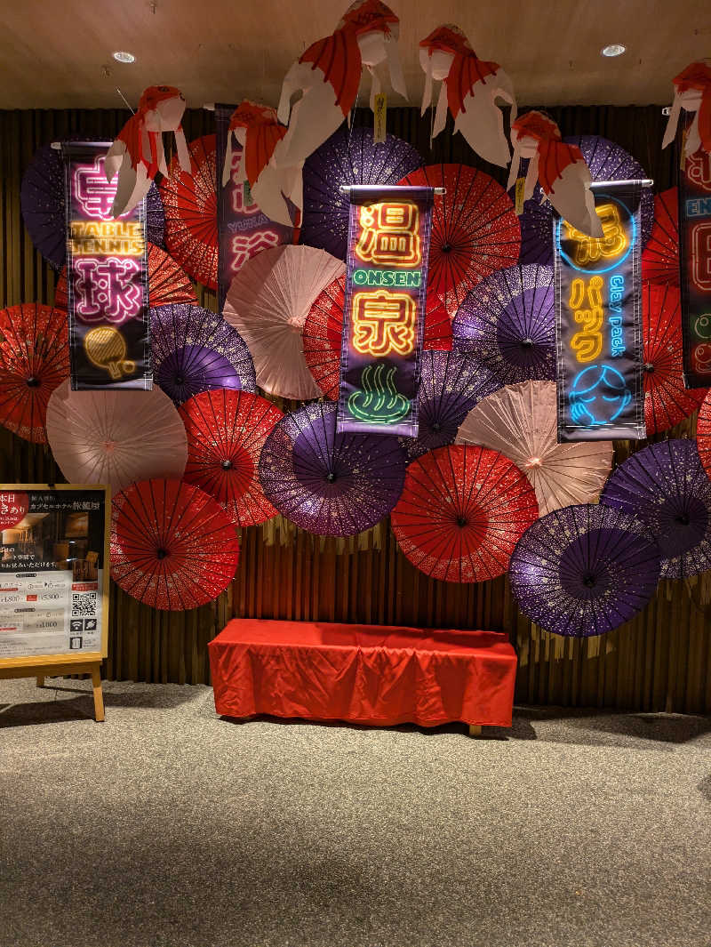 火魔神さんの四日市温泉 おふろcafé 湯守座のサ活写真