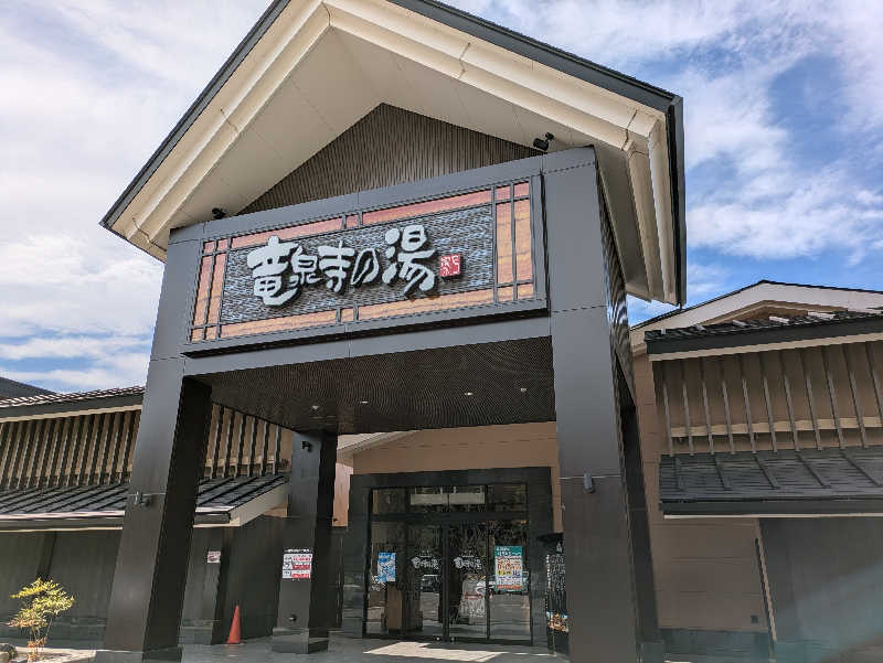 火魔神さんの天空SPA HILLS 竜泉寺の湯 名古屋守山本店のサ活写真