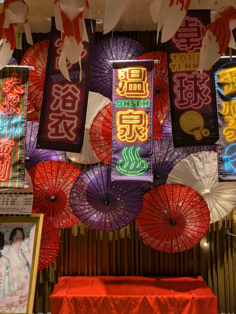火魔神さんの四日市温泉 おふろcafé 湯守座のサ活写真