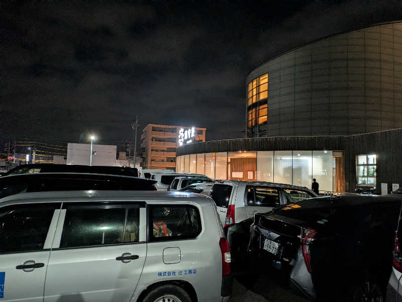 火魔神さんの四日市温泉 おふろcafé 湯守座のサ活写真