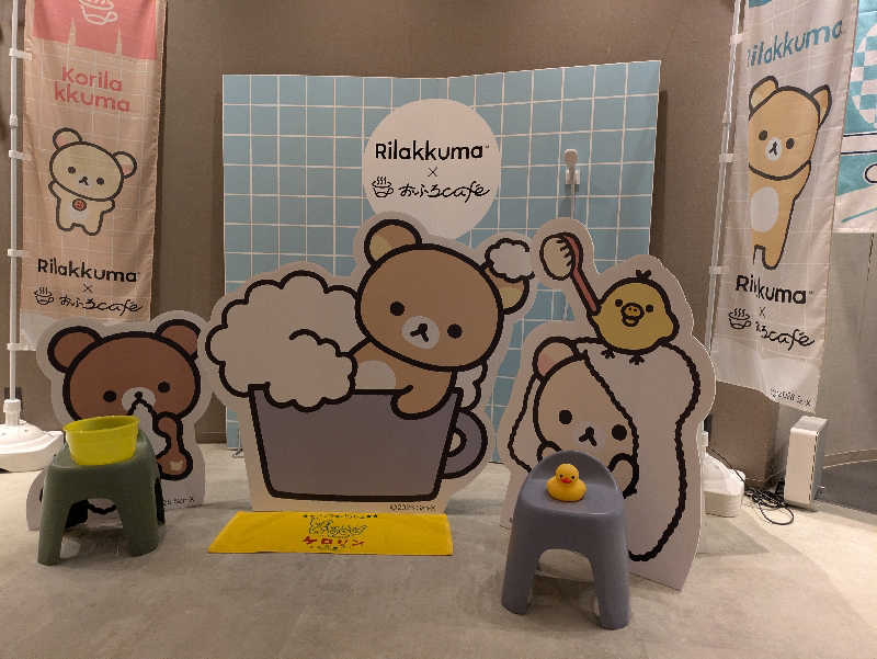 火魔神さんの四日市温泉 おふろcafé 湯守座のサ活写真