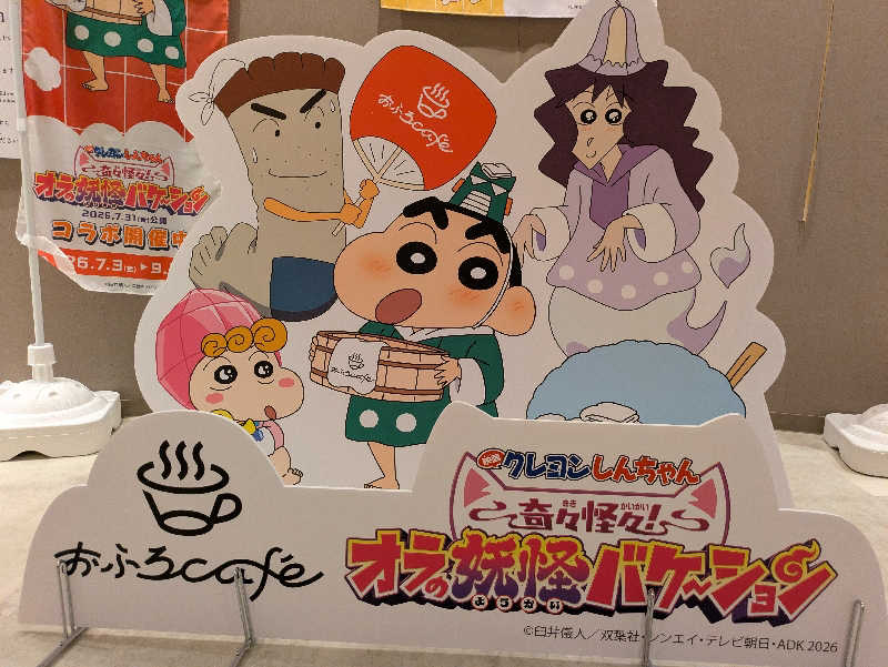 火魔神さんの四日市温泉 おふろcafé 湯守座のサ活写真