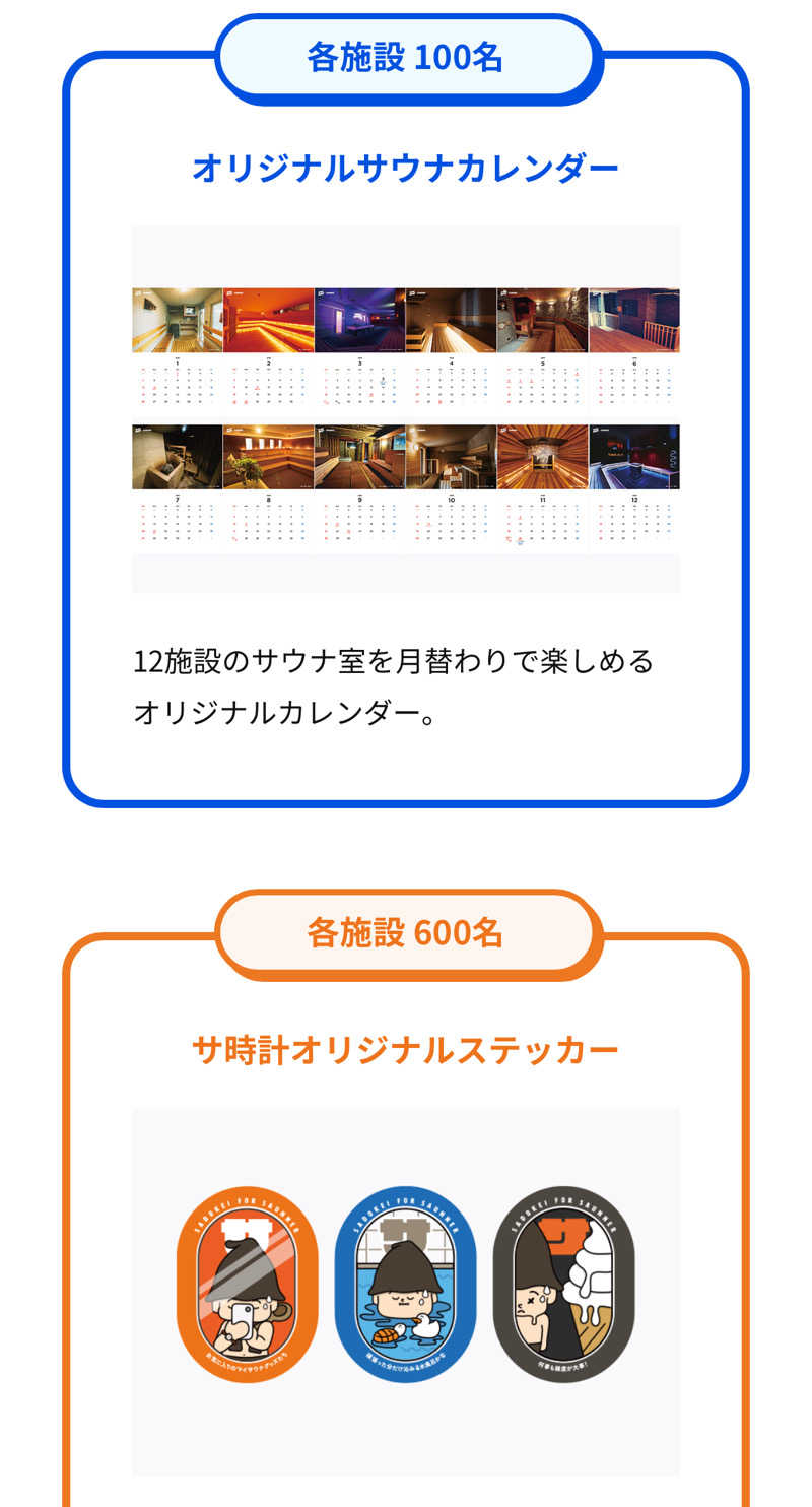 POPEYEさんの黄金湯のサ活写真