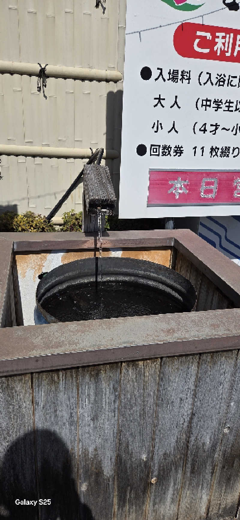 アルフォンスさんの鈴鹿さつき温泉のサ活写真