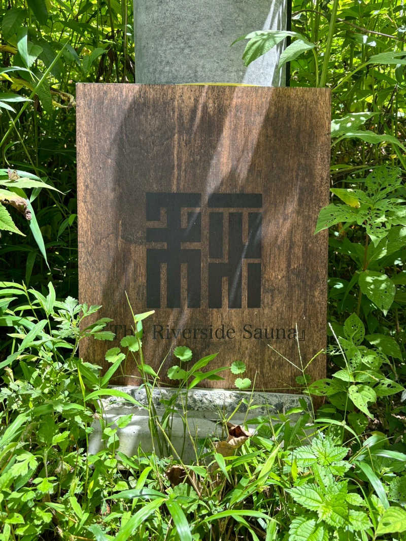 ぺさんのThe Riverside Saunaのサ活写真