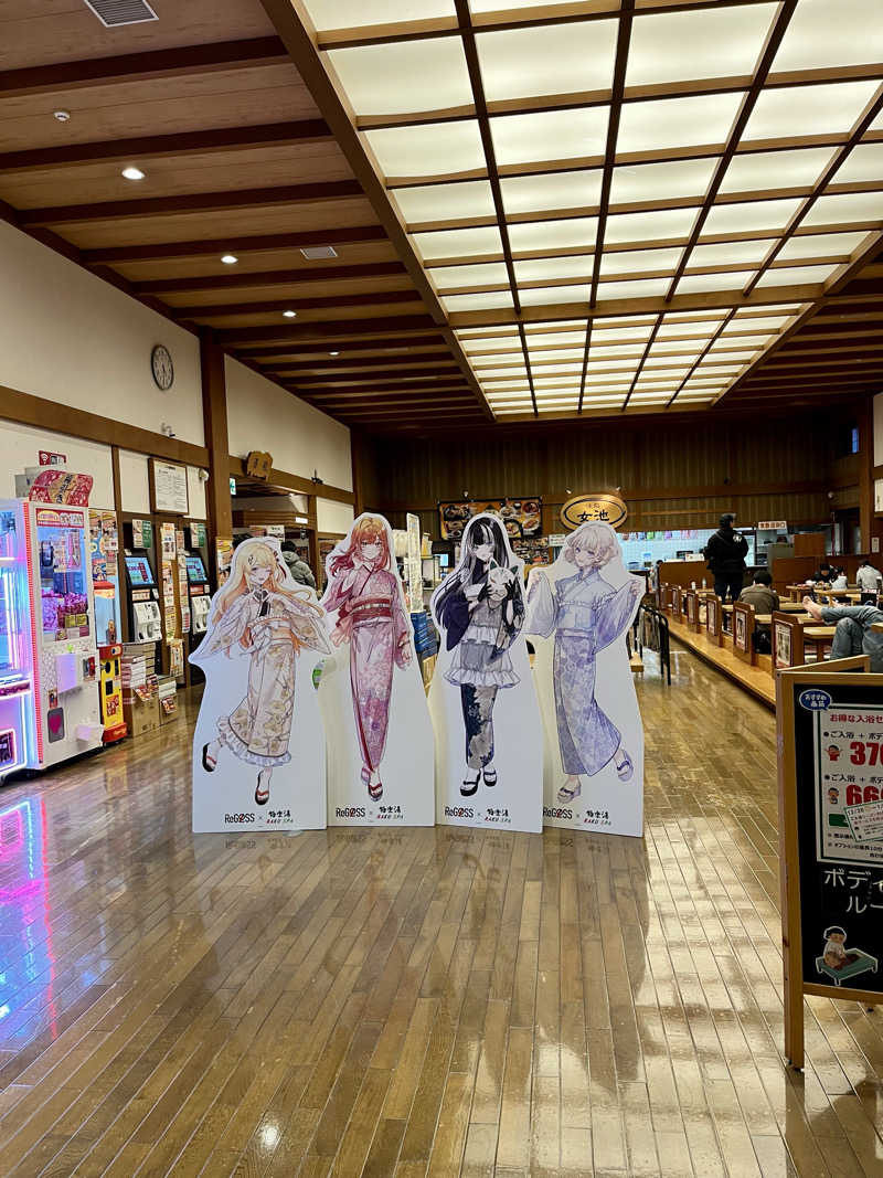 とらお@サ活さんの極楽湯 女池店のサ活写真