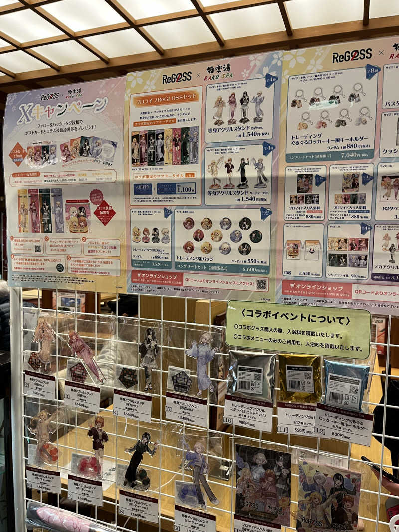 とらお@サ活さんの極楽湯 女池店のサ活写真