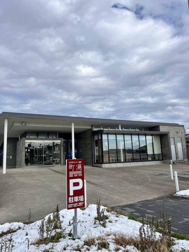 とらお@サ活さんの庄内町ギャラリー温泉 町湯のサ活写真