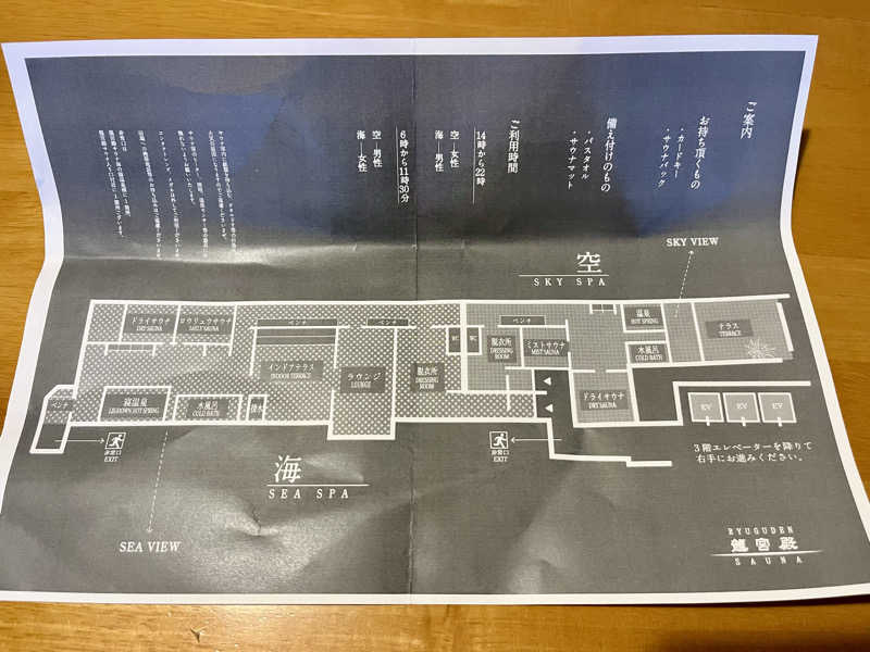 とらお@サ活さんのKAMEYA HOTEL 龍宮殿サウナのサ活写真