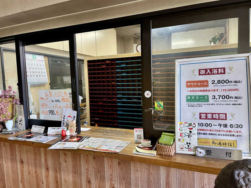 とらお@サ活さんの御湯神指しベストパワーランドのサ活写真