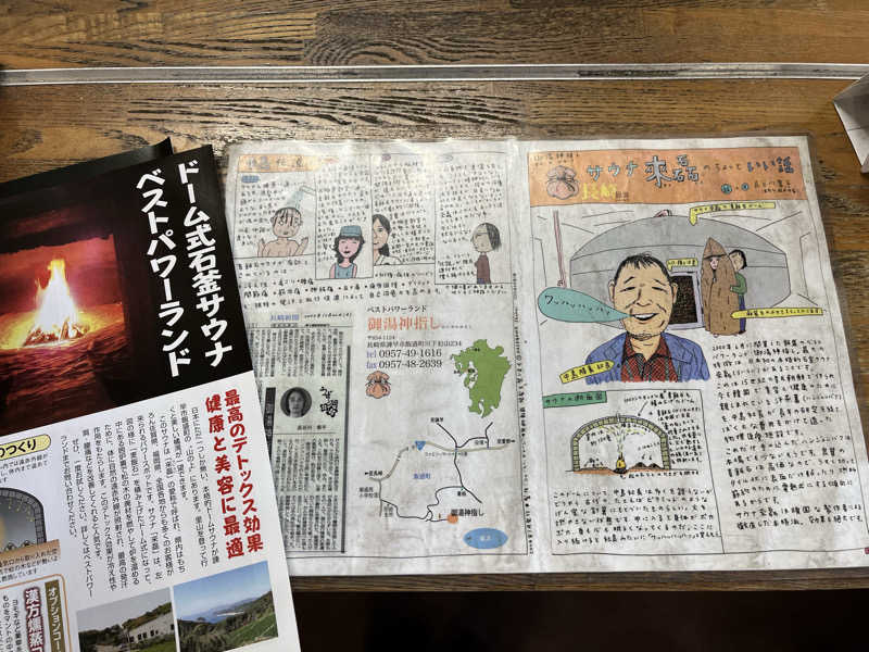 とらお@サ活さんの御湯神指しベストパワーランドのサ活写真