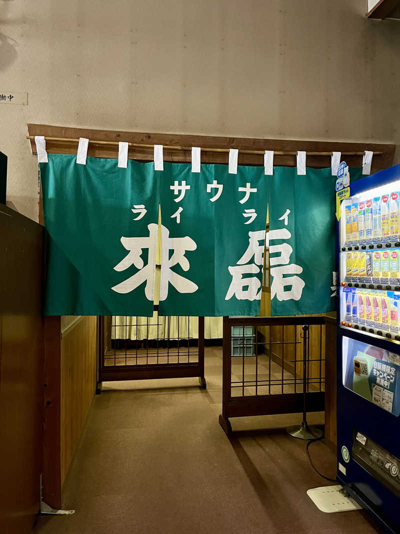 とらお@サ活さんの御湯神指しベストパワーランドのサ活写真