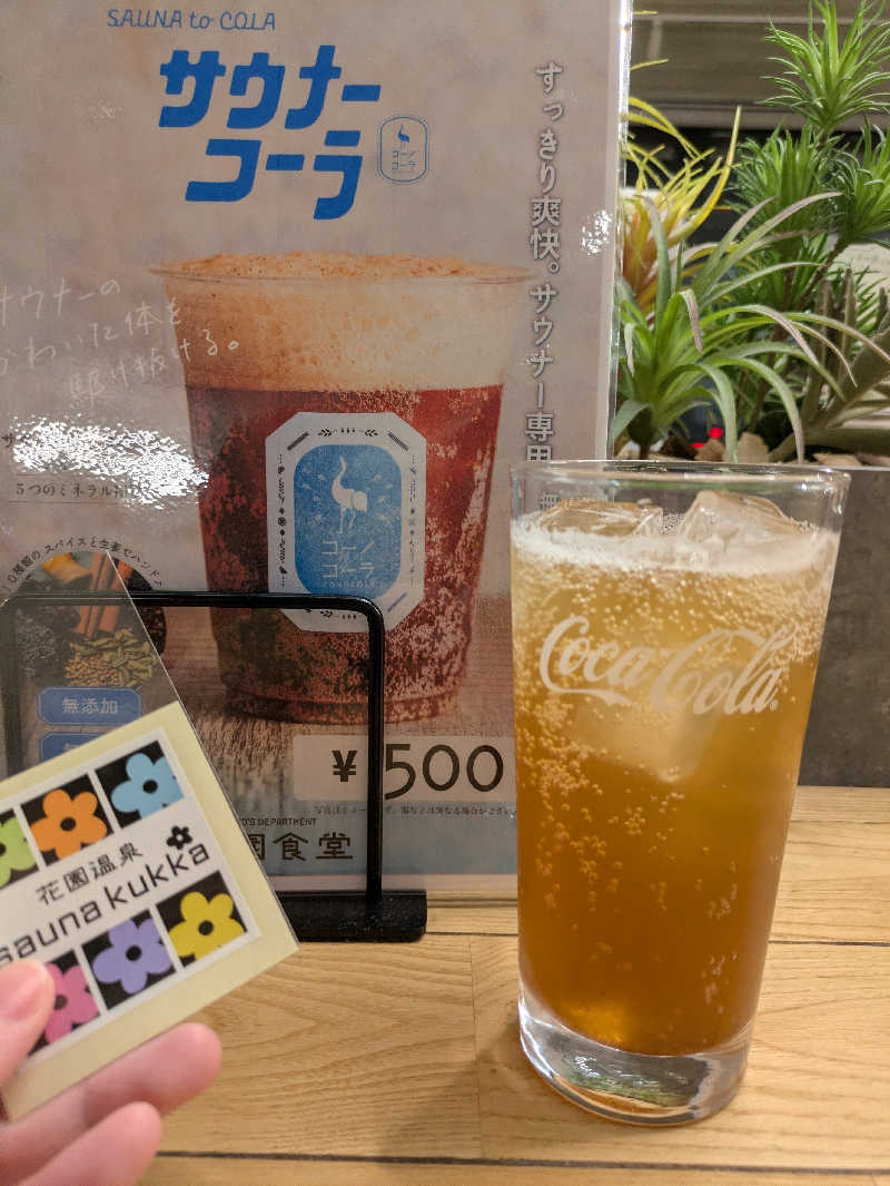 ねこさんの花園温泉 sauna kukkaのサ活写真