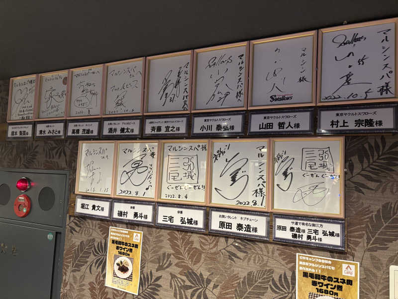 じろーさんの天空のアジト マルシンスパのサ活写真