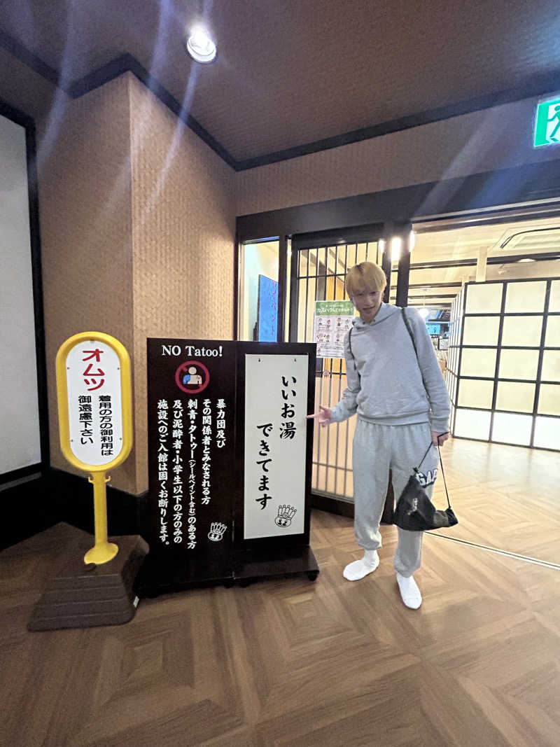 ゴットトノウさんのおふろの王様 大井町店のサ活写真