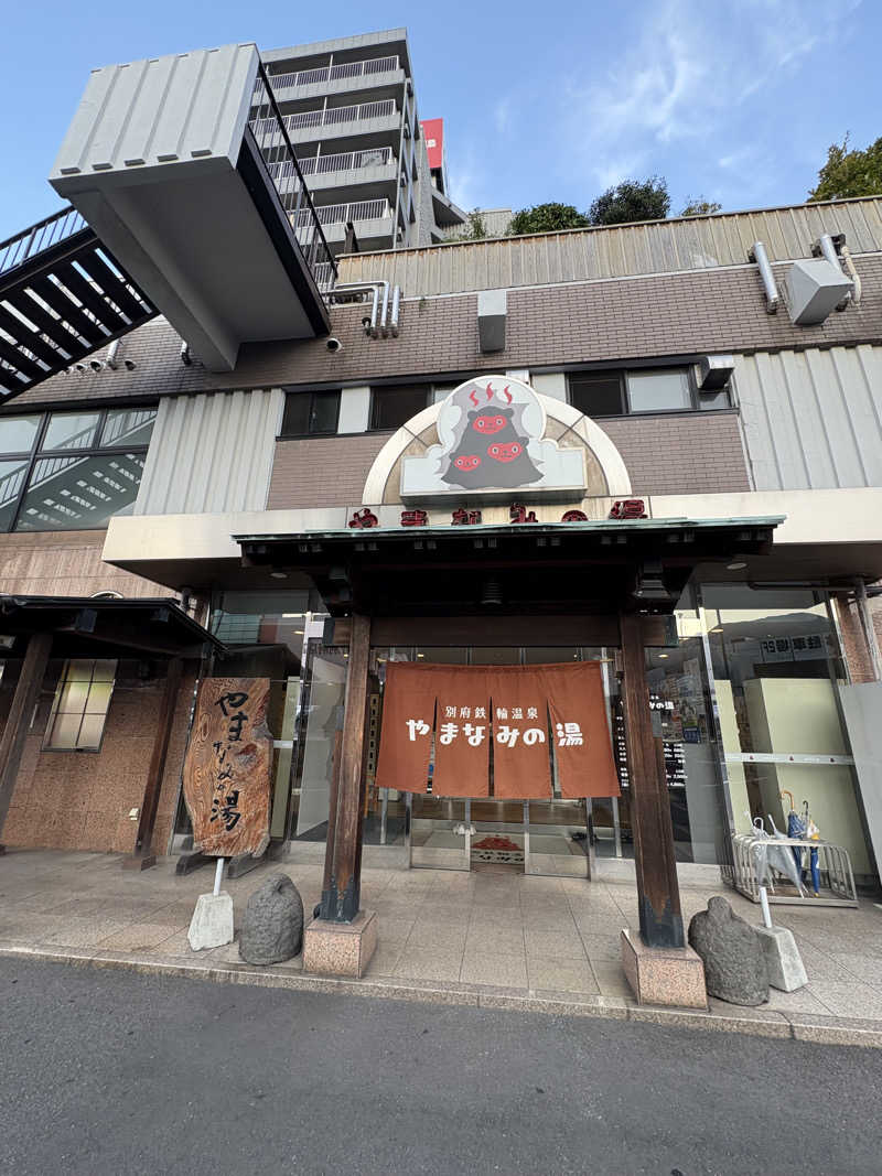 tsuriさんの別府鉄輪温泉やまなみの湯のサ活写真