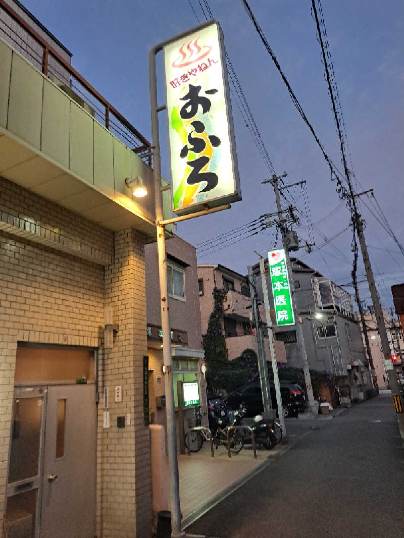 オンドハカリタイさんの南生野温泉のサ活写真