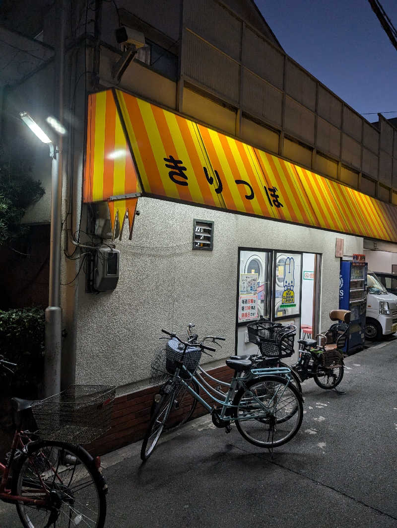 オンドハカリタイさんのきりつぼ温泉(桐壺温泉)のサ活写真