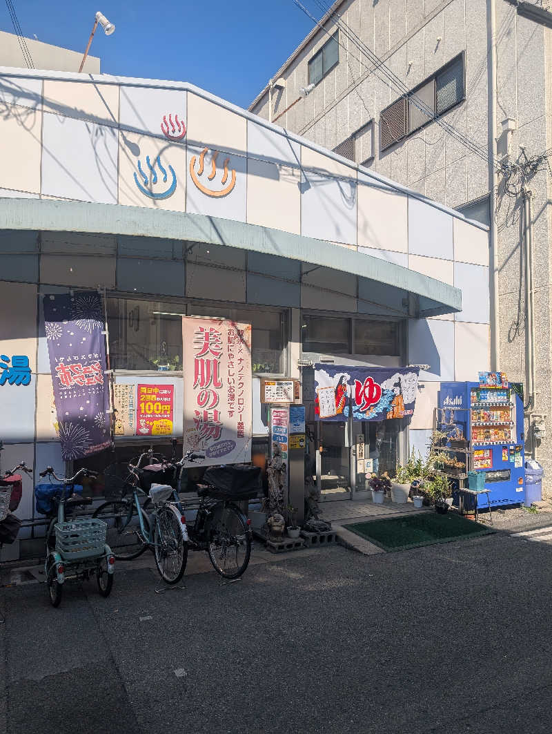 オンドハカリタイさんの第二寿湯のサ活写真