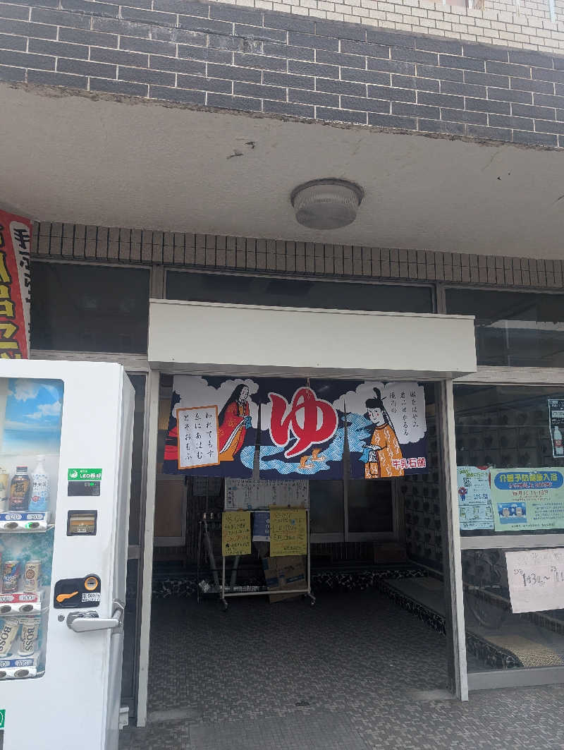 オンドハカリタイさんのエンゼル温泉のサ活写真