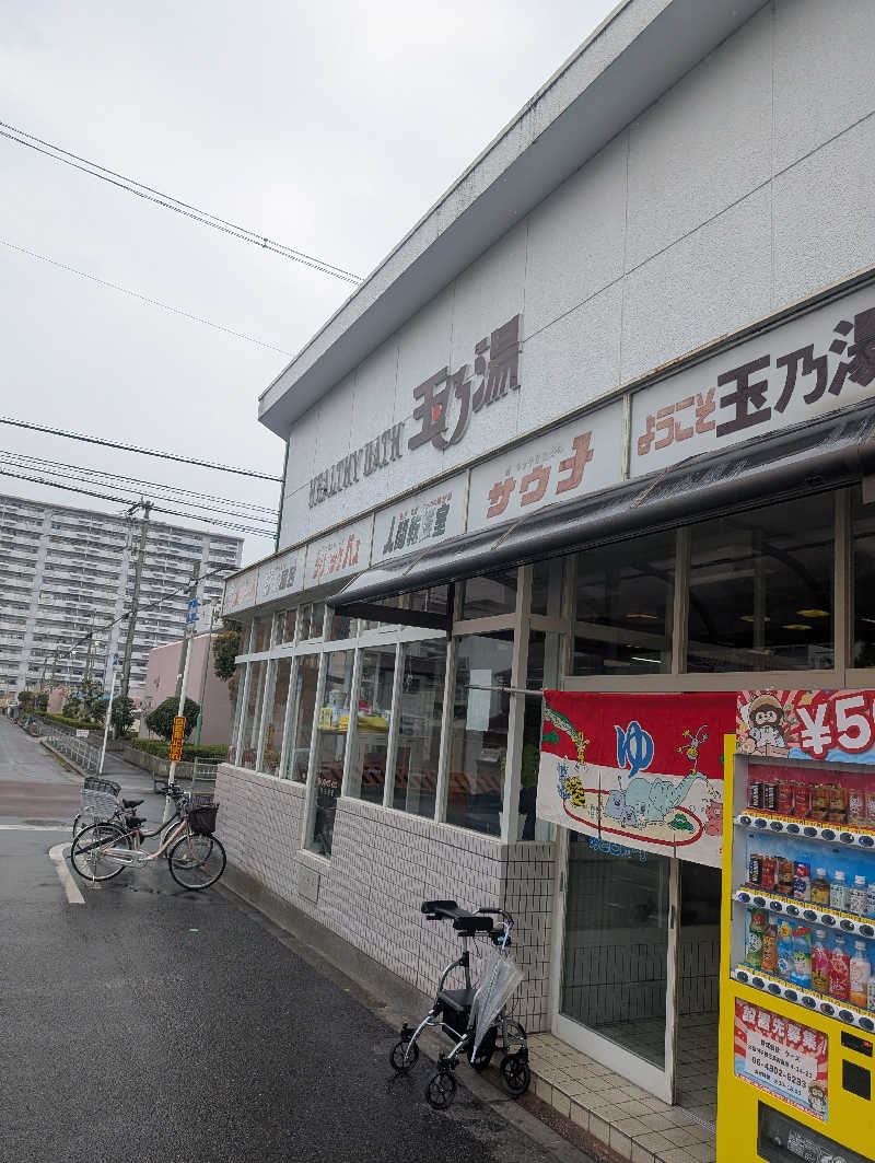 オンドハカリタイさんの玉乃湯のサ活写真