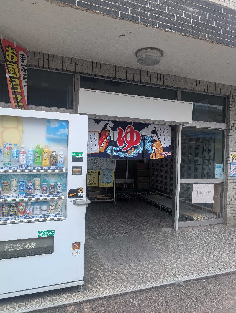 オンドハカリタイさんのエンゼル温泉のサ活写真