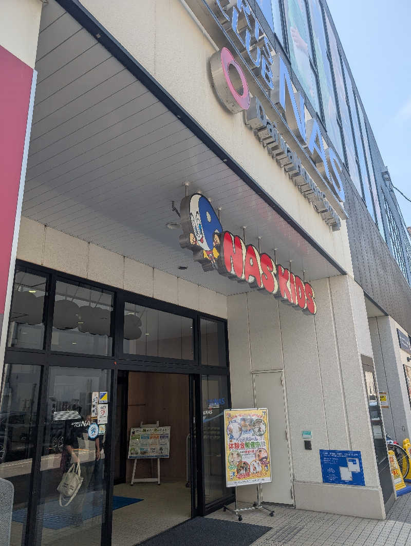 オンドハカリタイさんのNASあべののサ活写真