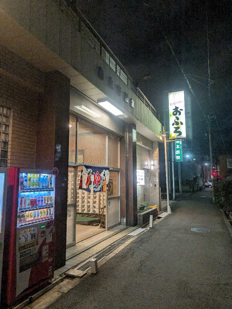 オンドハカリタイさんの南生野温泉のサ活写真