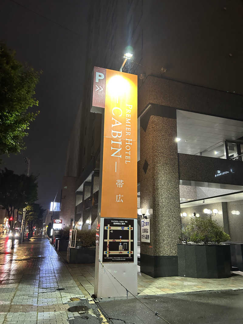 空手おじさんさんのプレミアホテル-CABIN-帯広のサ活写真