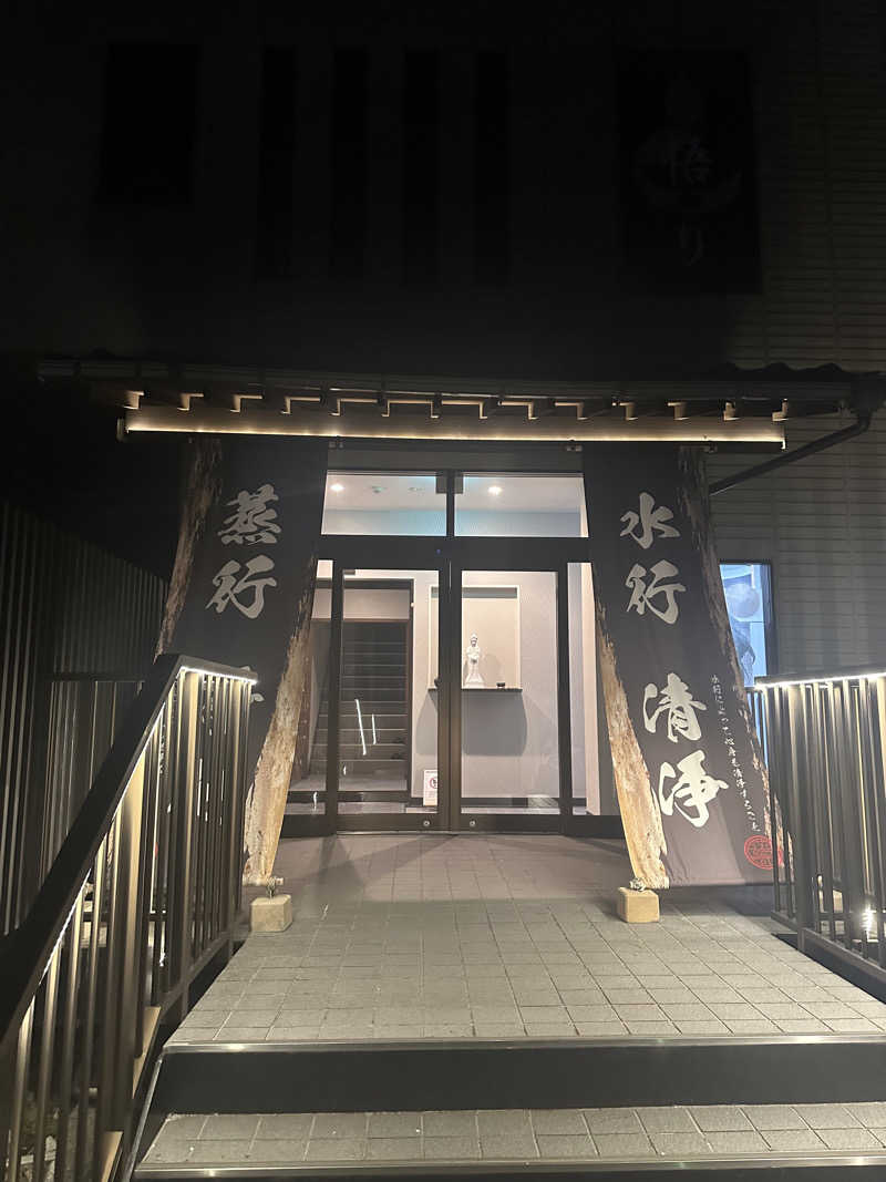 daiさんの観音山サウナ蒸寺のサ活写真