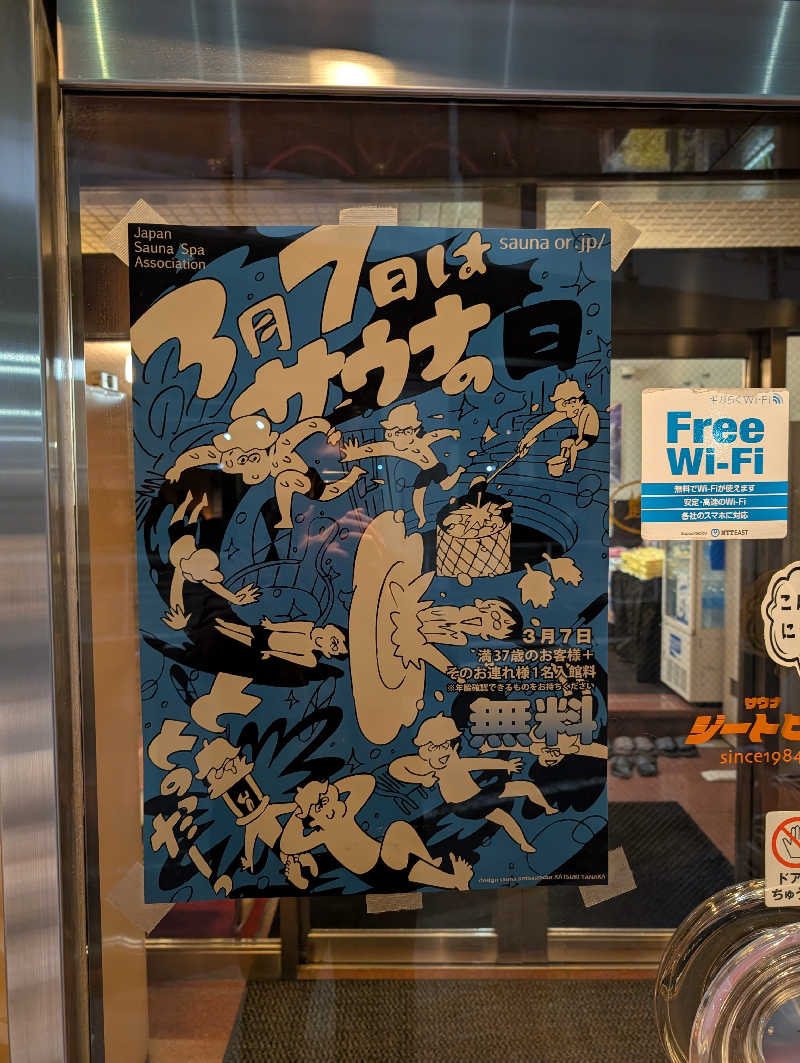 STさんのカプセルホテル&サウナ ジートピアのサ活写真