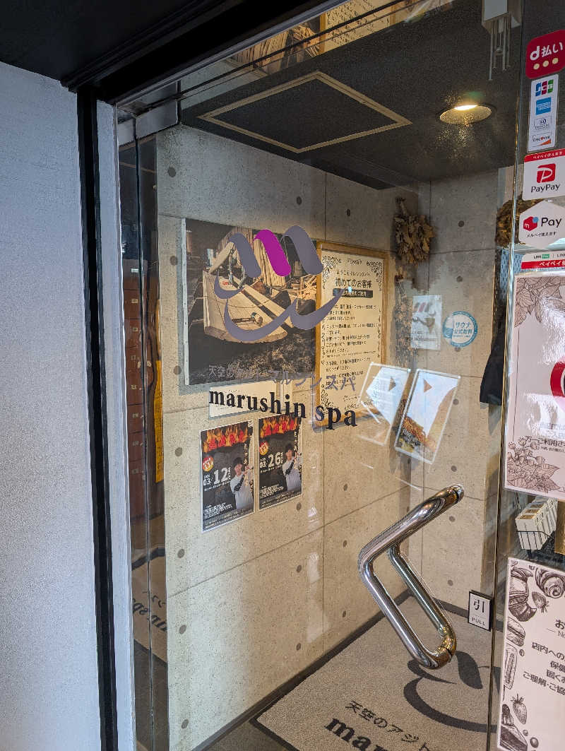 STさんの天空のアジト マルシンスパのサ活写真