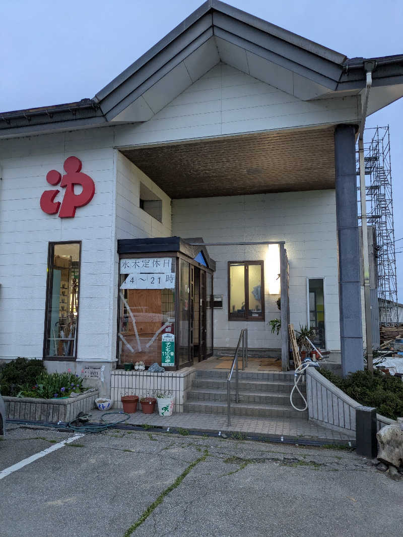 ぱんたろぉさんの海浜あみだ湯のサ活写真