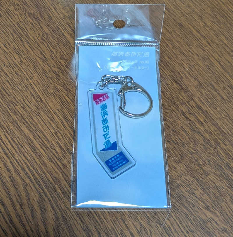 ぱんたろぉさんの海浜あみだ湯のサ活写真