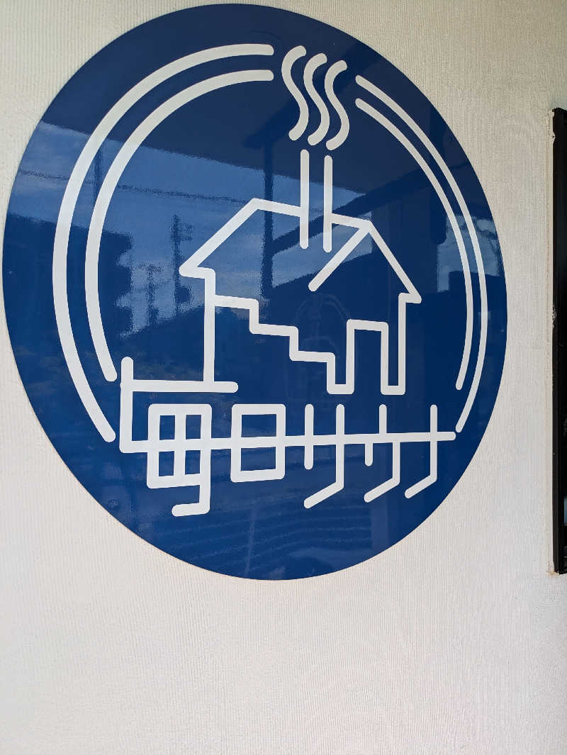 ぱんたろぉさんの毎日サウナ 八王子店のサ活写真