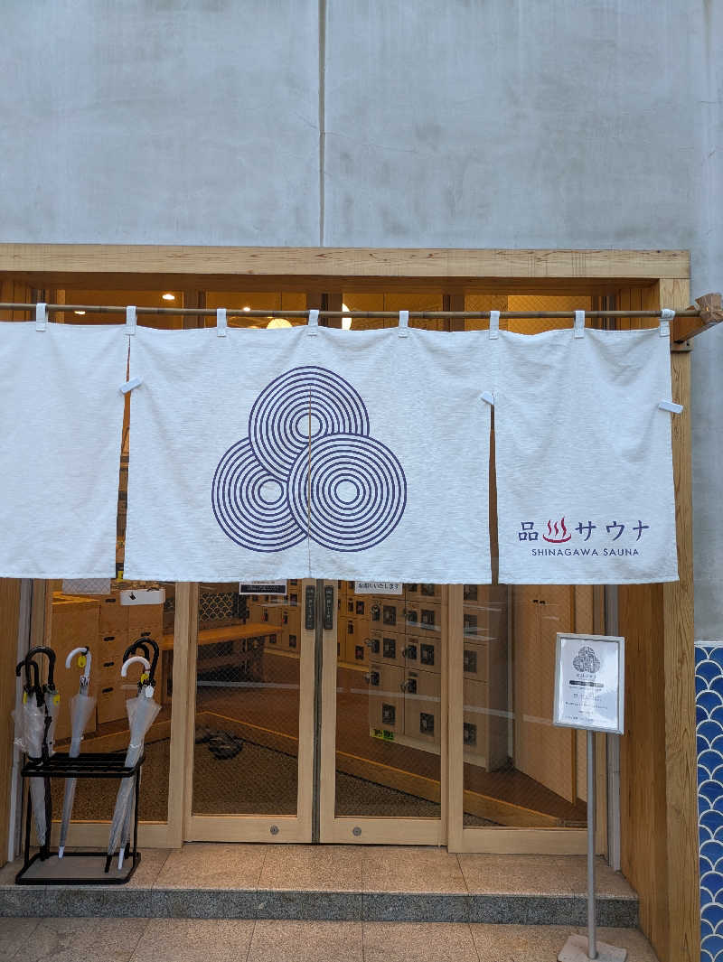 ぱんたろぉさんの泊まれるサウナ屋さん 品川サウナのサ活写真